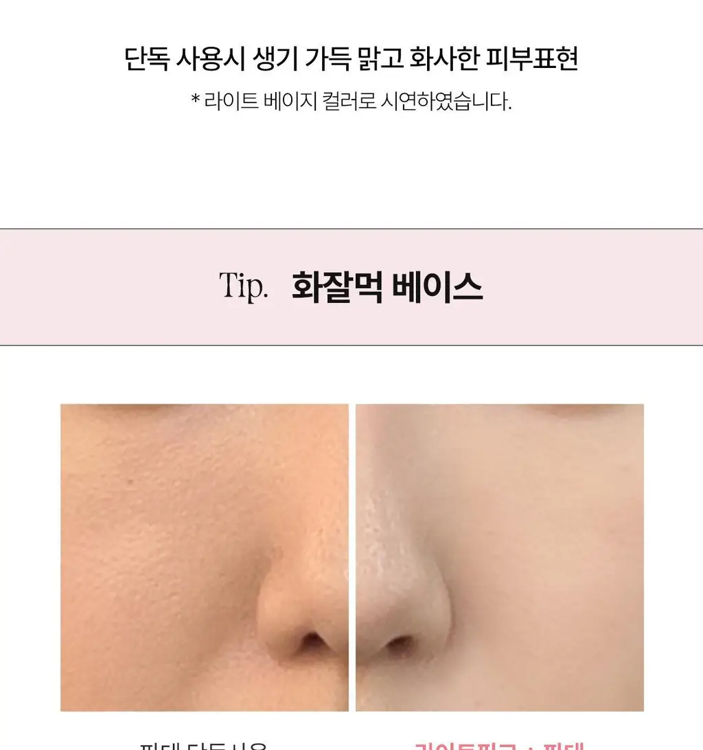 [24시간 톤보정/예쁜속광] 아떼 비건 릴리프 톤업 선 에센스 50ml 기획 4종(베이지/핑크) 상세페이지 22